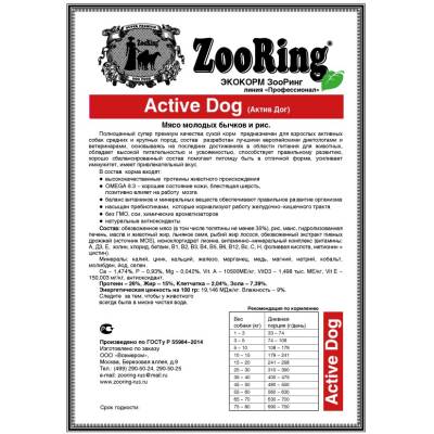 ZooRing сухой корм для взрослых собак (Мясо молодых бычков и Рис)